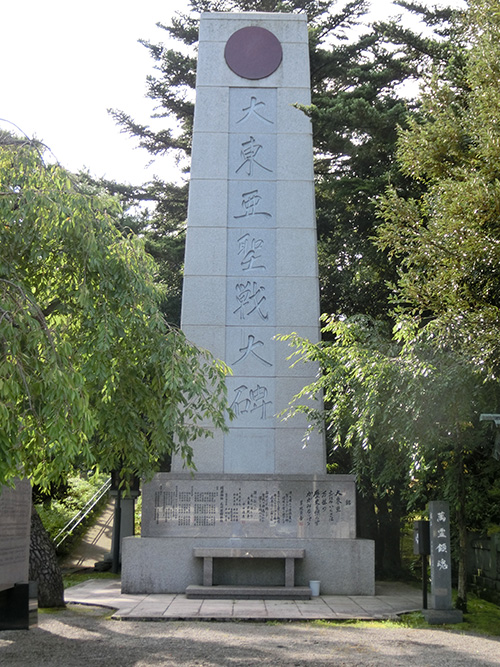 Monument 