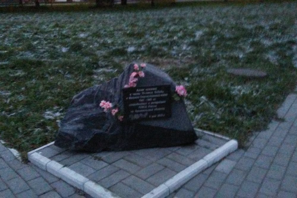 Memorial Arkhangelsk #1