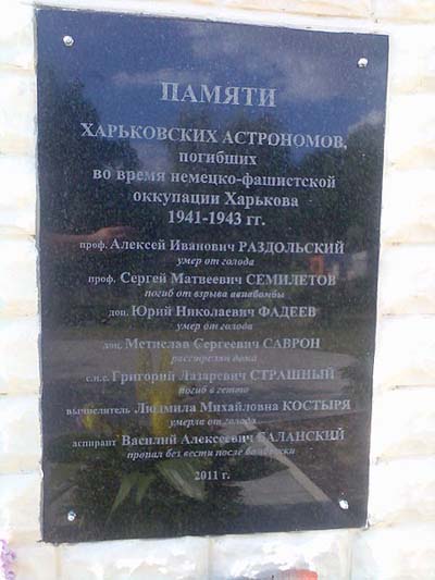 Memorial Killed Astronomers Kharkiv #2
