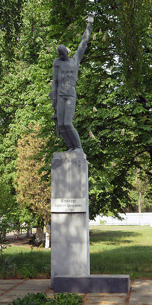 Memorial Anatoly Komar