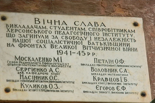 Memorial Students & Teachers Pedagogical Institute