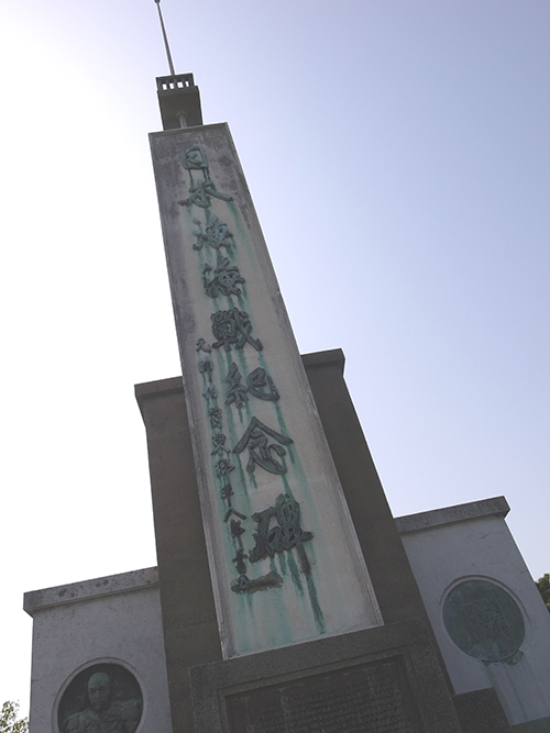 Monument Slag bij Tsushima #2