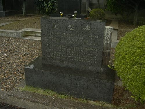 German War Graves Narashino
