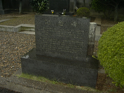 German War Graves Narashino #1