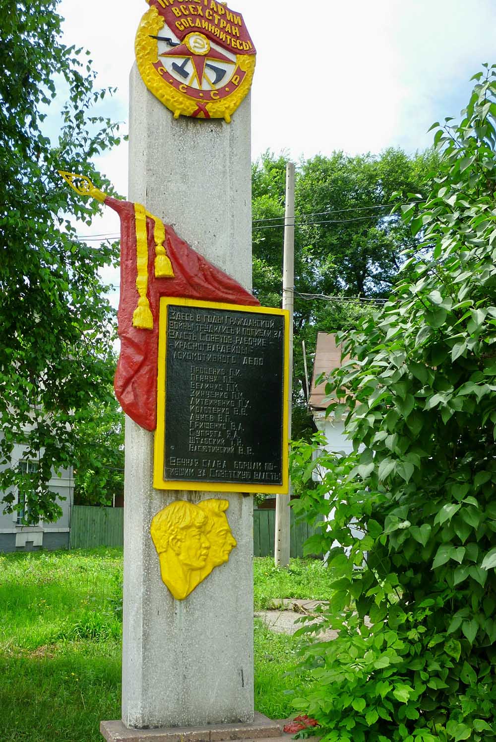 Memorial Railway Personnel