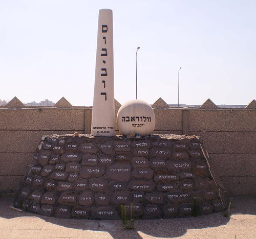 Holocaustmonumenten Holon Begraafplaats #3