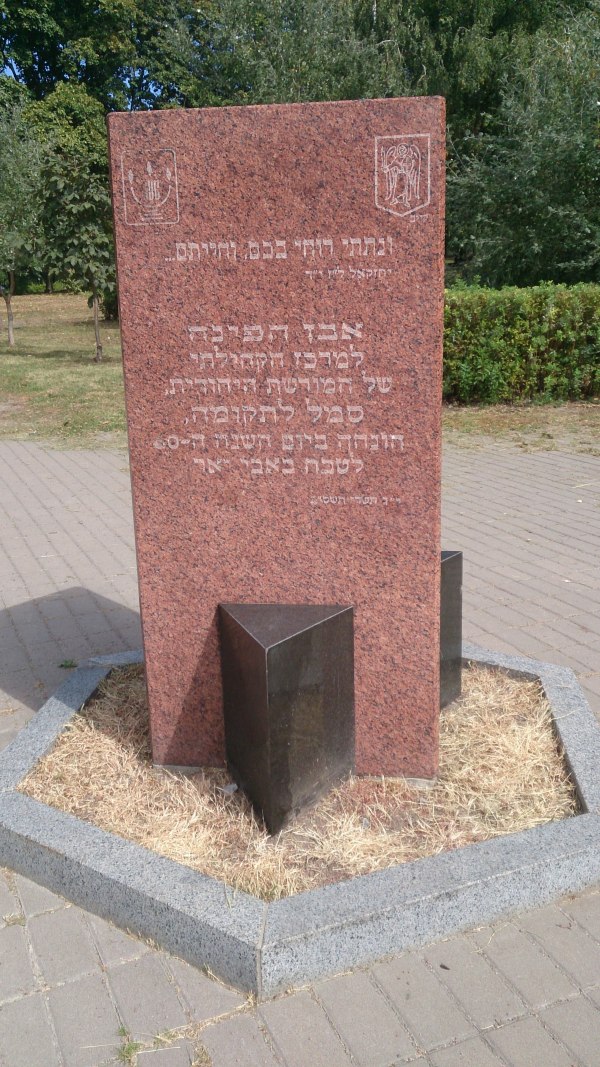 Monument Babi Jar Bloedbad 60 Jaar #2