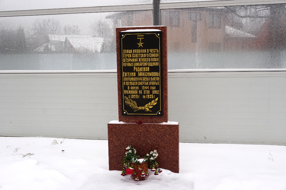 Monument Rudneva Street