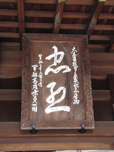 Goō Shrine #1