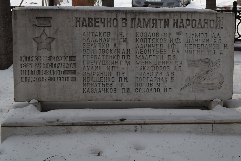 Oorlogsmonument Graansilo Chelyabinsk