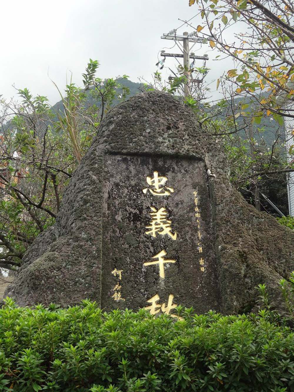 Monument He Yingqin #1