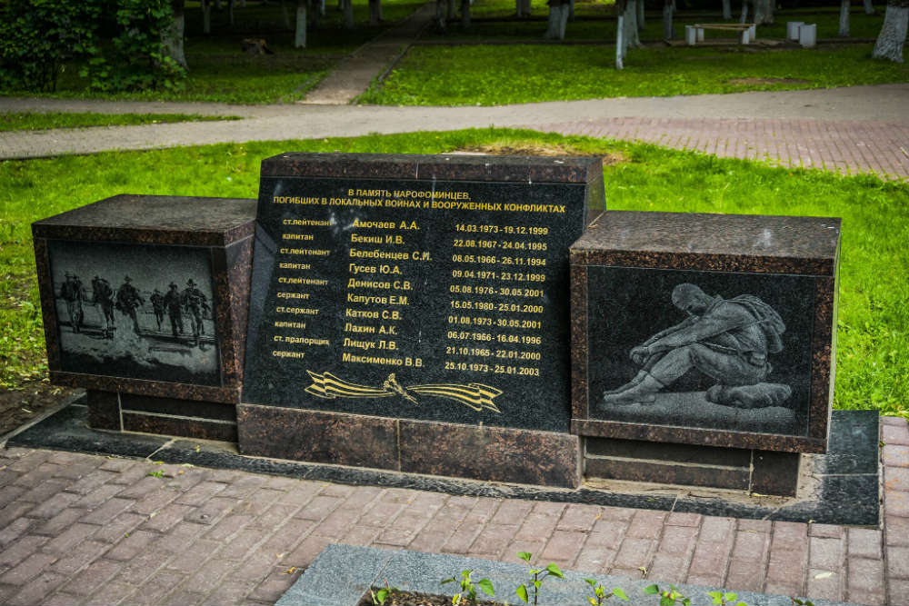 Monument Zwarte Tulp Naro-Fominsk #3