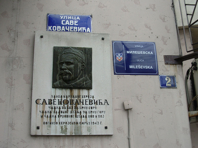 Memorial Sava Kovačević #1