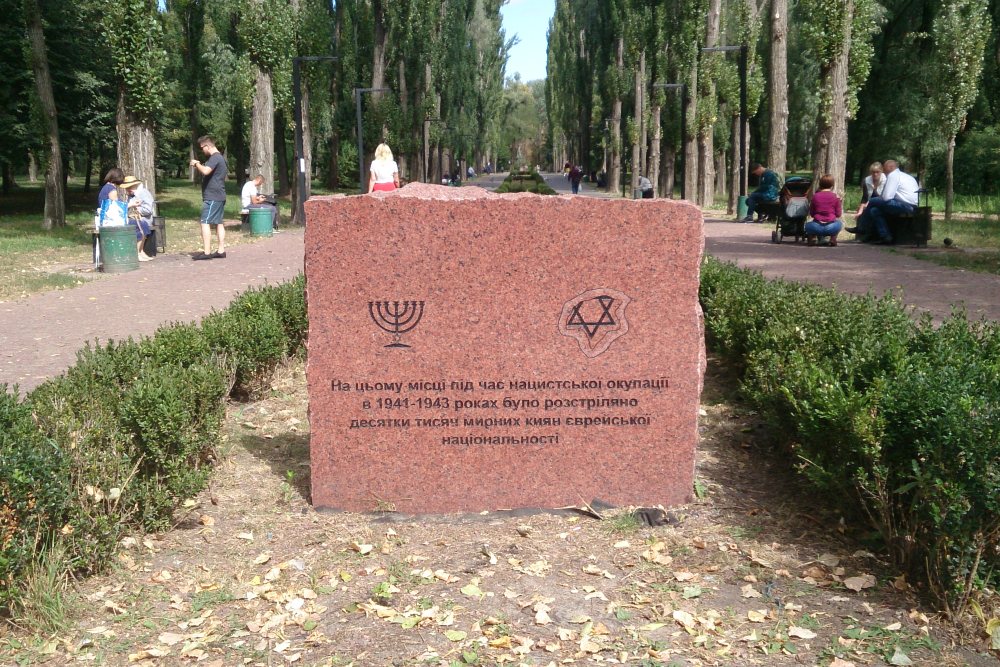 Alley of Martyrs of Babi Yar #1