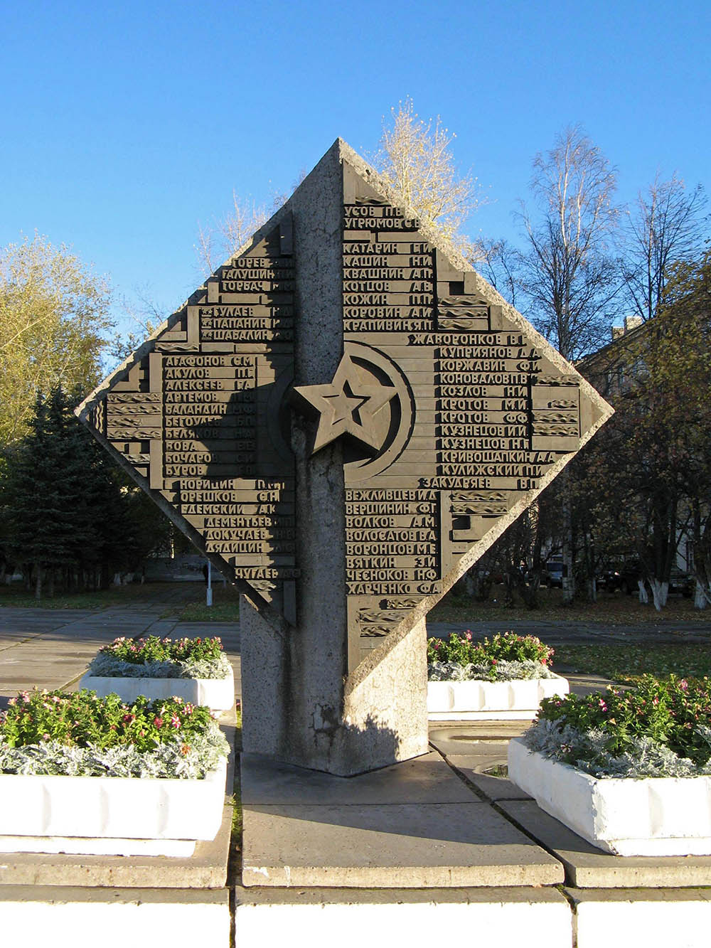 Monument Helden van de Sovjet-Unie Arkhangelsk #1