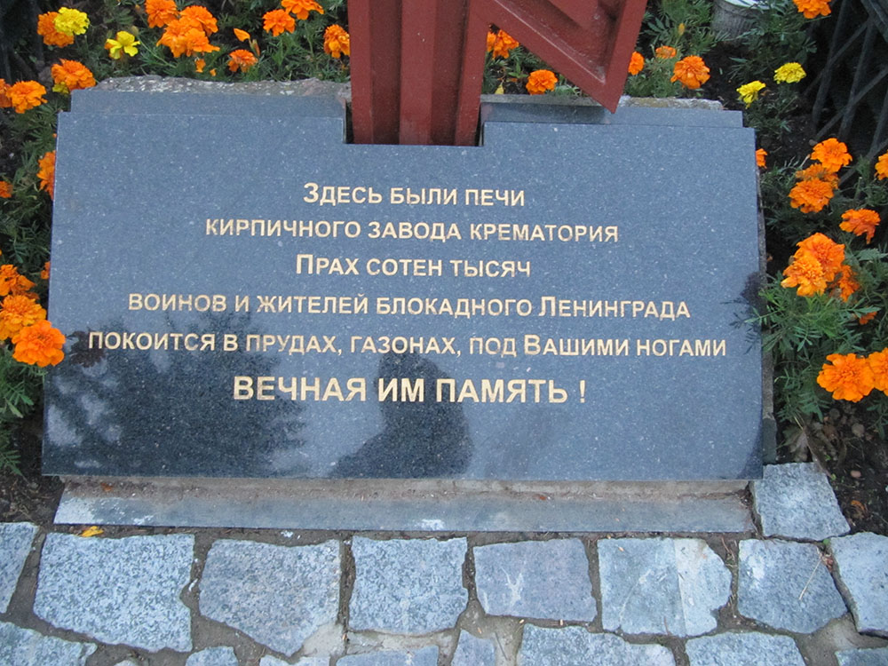 Monument Baksteencrematorium Nr. 1 #2