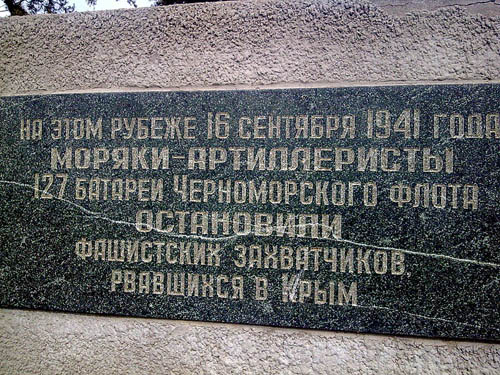 Memorial Complex Black Sea Battery No.127 #3