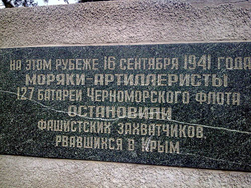 Memorial Complex Black Sea Battery No.127 #3