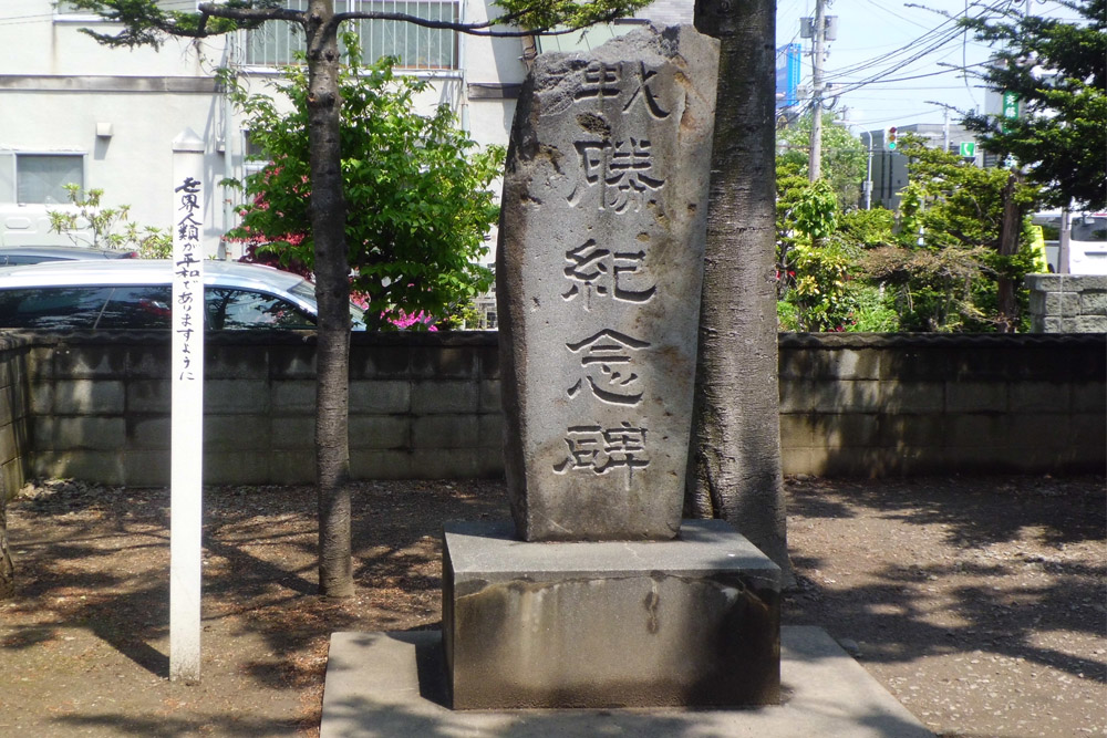 Memorial Russo-Japanese War