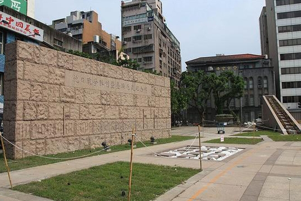 Monument Anti-Japanse Verzet en Teruggave Taiwan #1