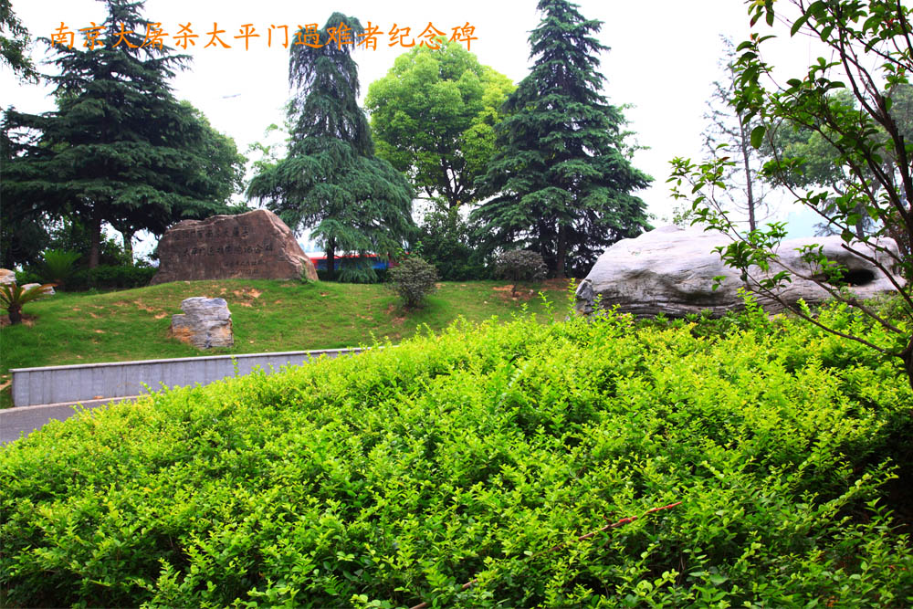 Monument Slachtoffers Bloedbad Nanking - 17 december 1937 #1