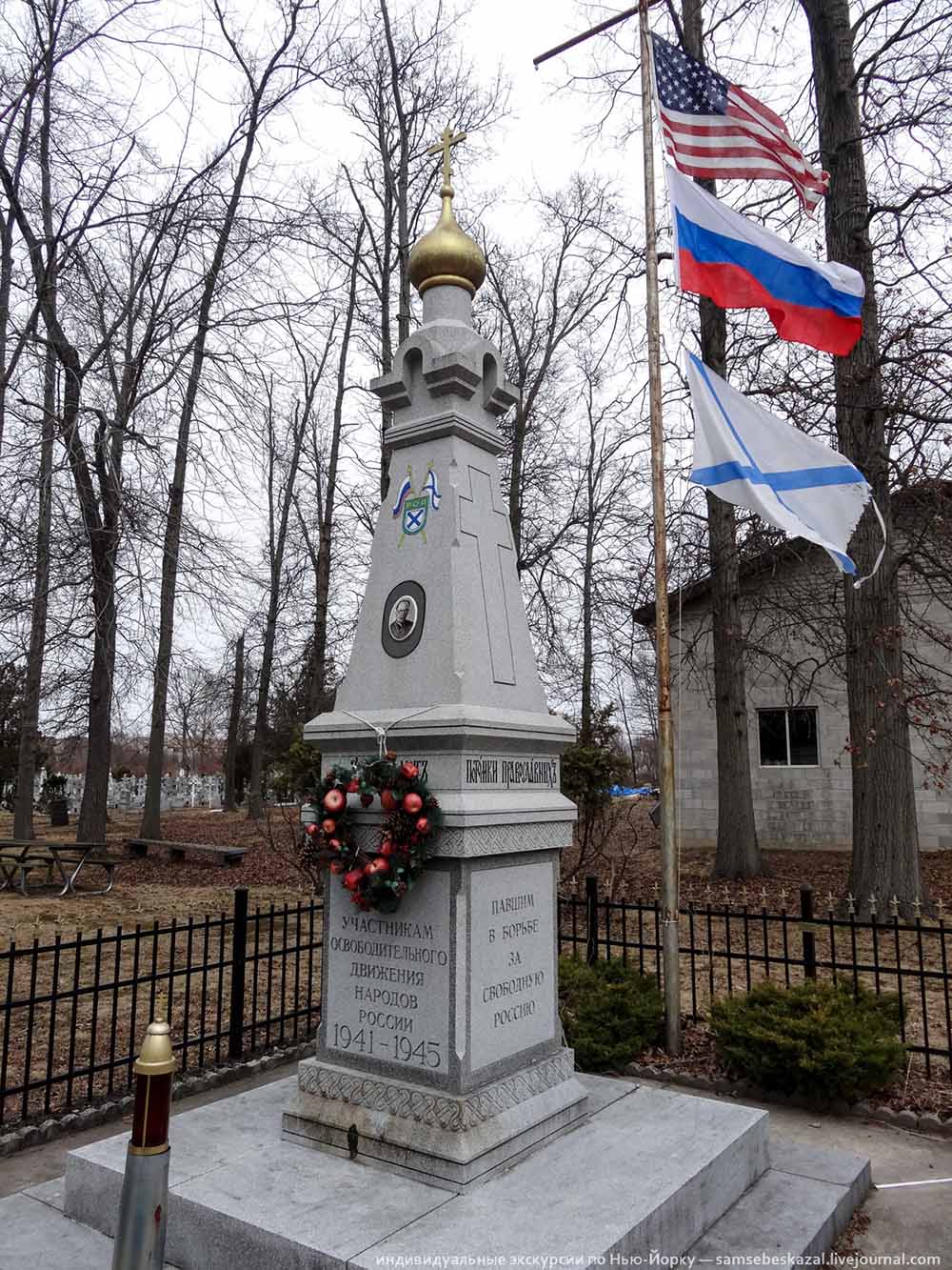 Novo-Diveevo Orthodox Cemetery #2