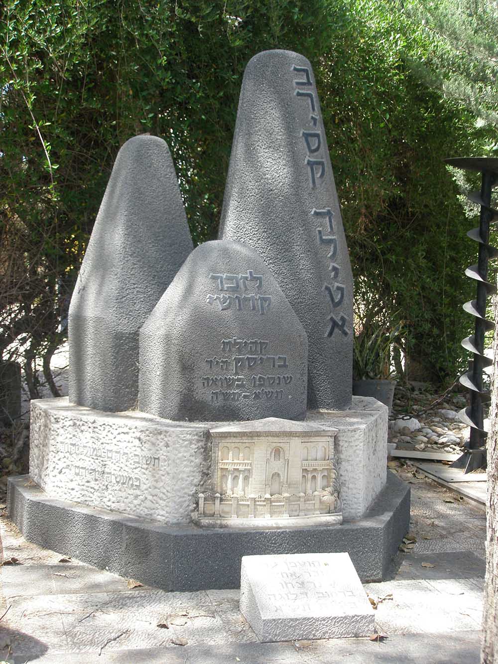 Holocaustmonumenten Kiryat Shaul #1