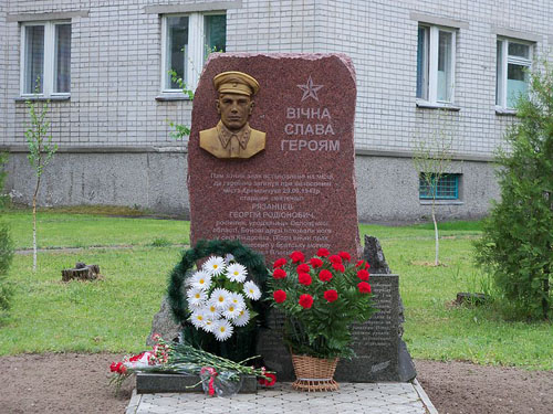 Memorial Hero of the Soviet Union G. R. Ryazantsev