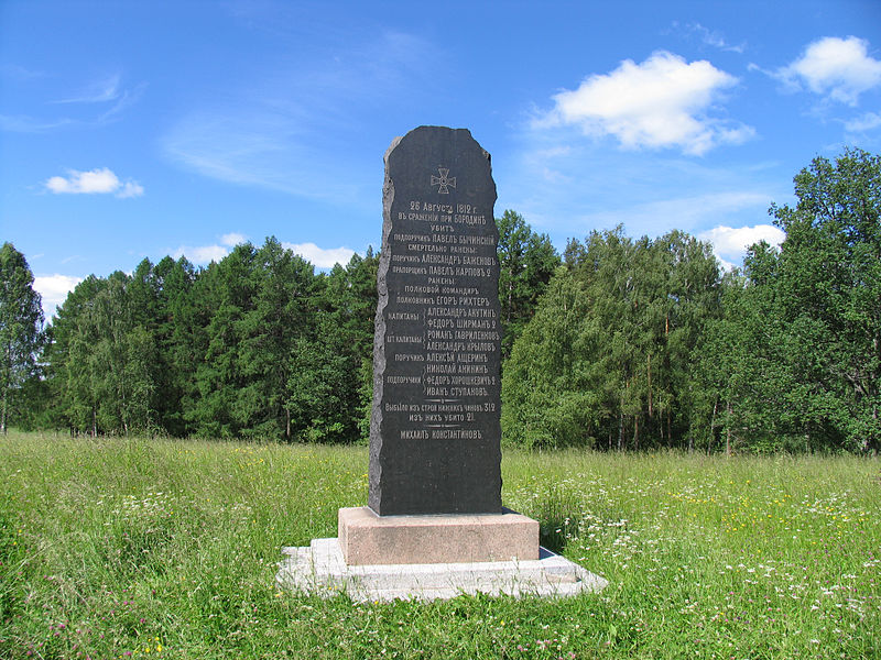 Memorial Pavlovsky Grenadiers