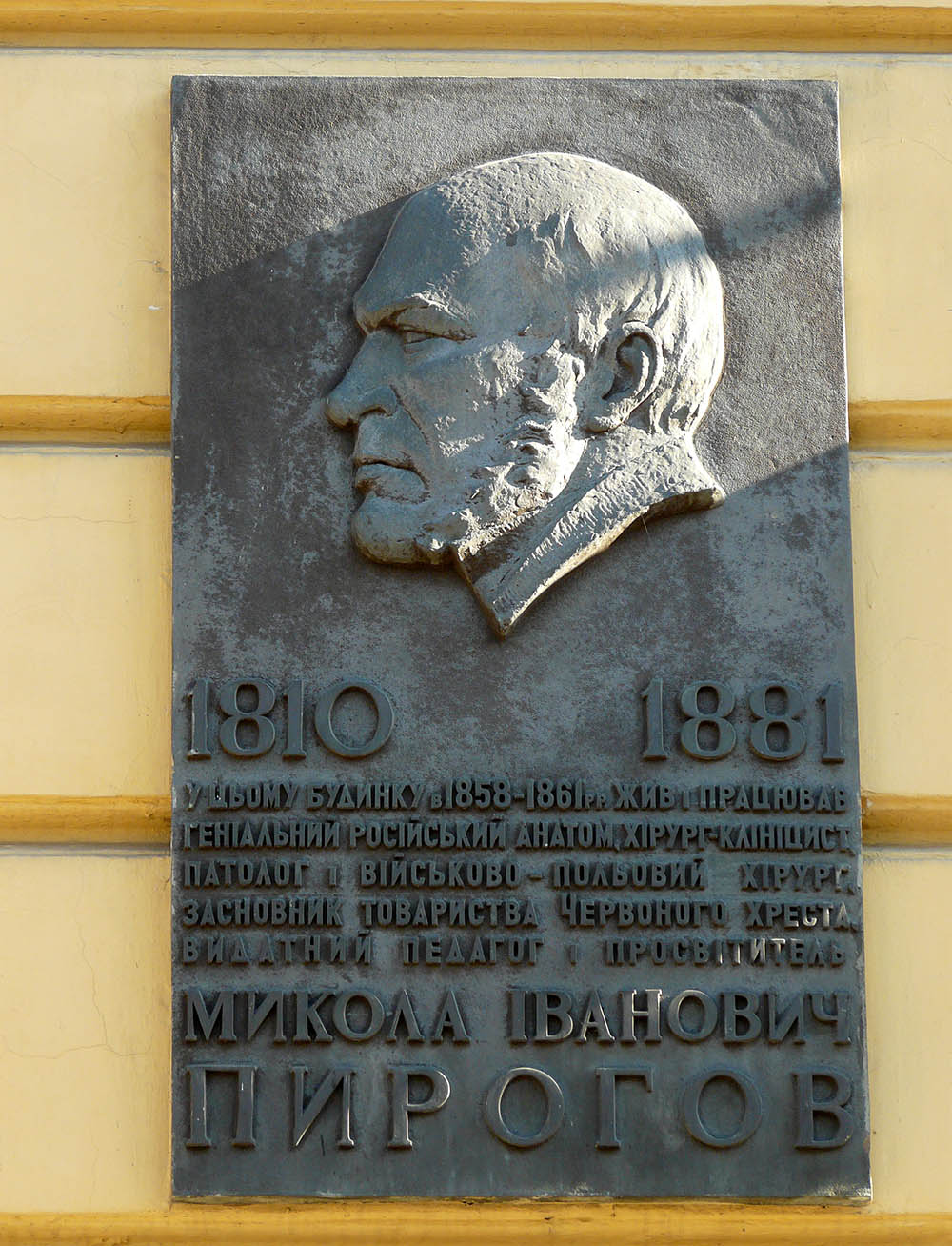 Memorial Nikolay Pirogov #1