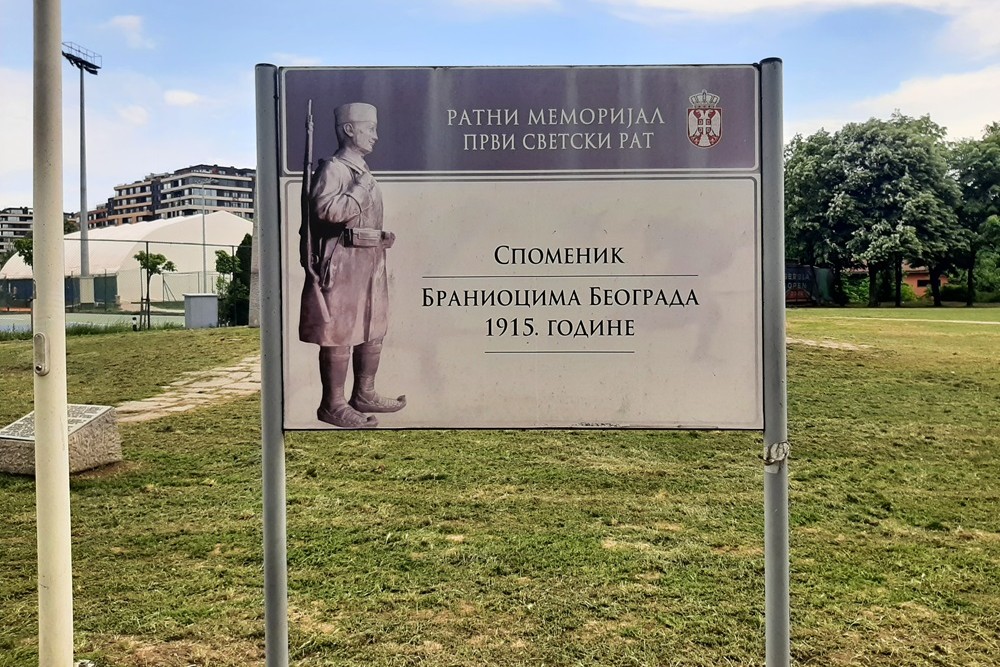 Memorial to the defenders of Belgrade 1915 #5